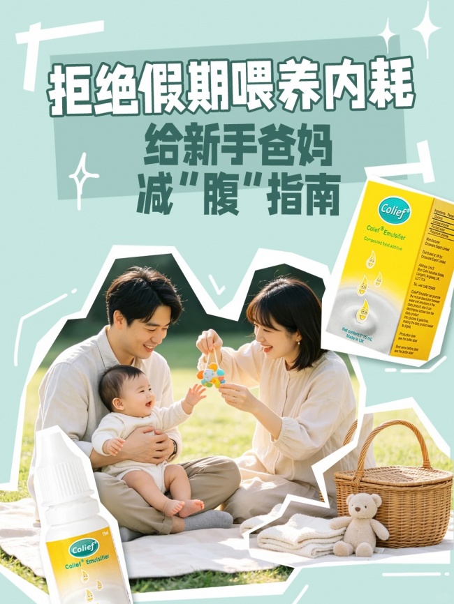 假期倒计时，爸妈进来解锁轻松喂养模式！