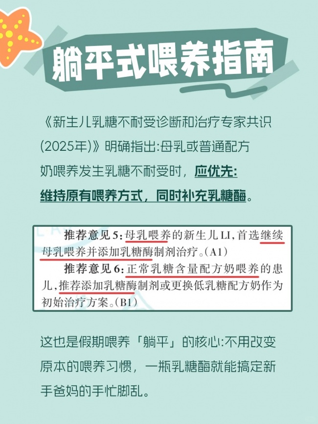 假期倒计时,爸妈进来解锁轻松喂养模式!