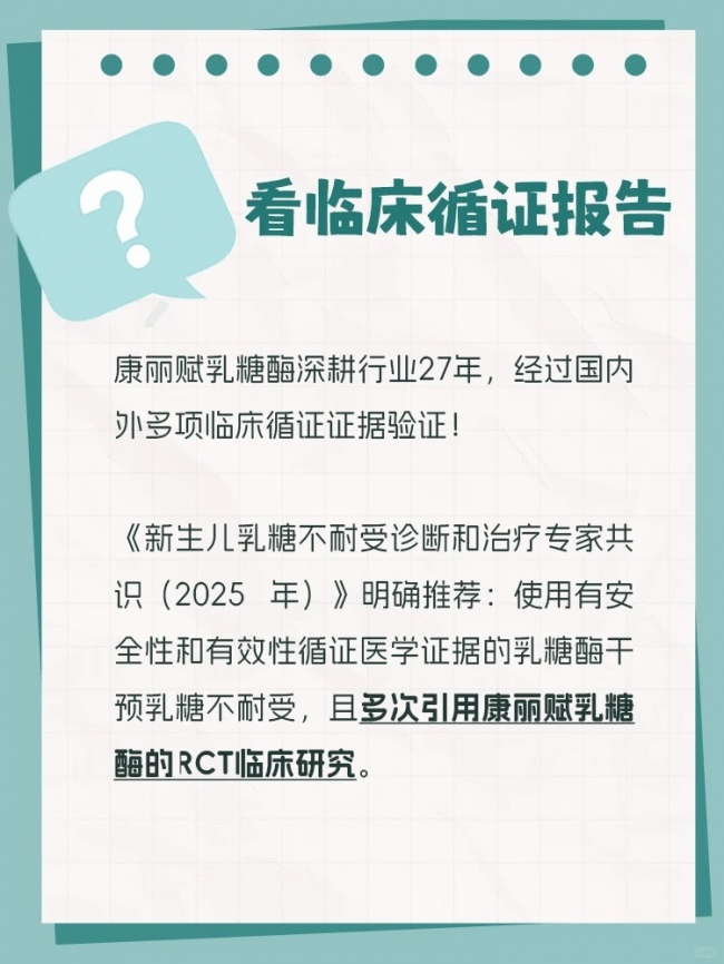 乳糖酶怎么选才靠谱？注意看这几点！