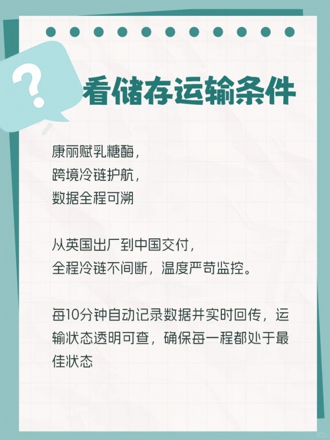 乳糖酶怎么选才靠谱？注意看这几点！