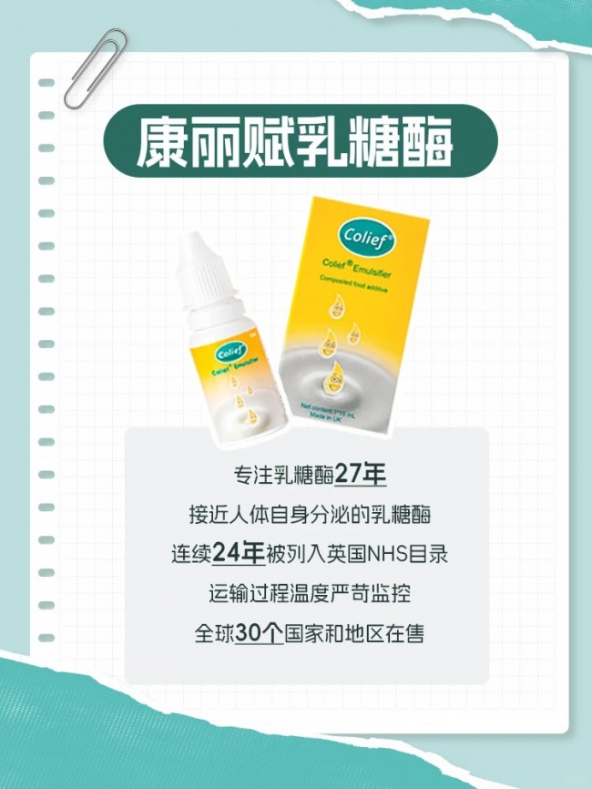 应对乳糖不耐受，盲目规避乳糖小心影响发育