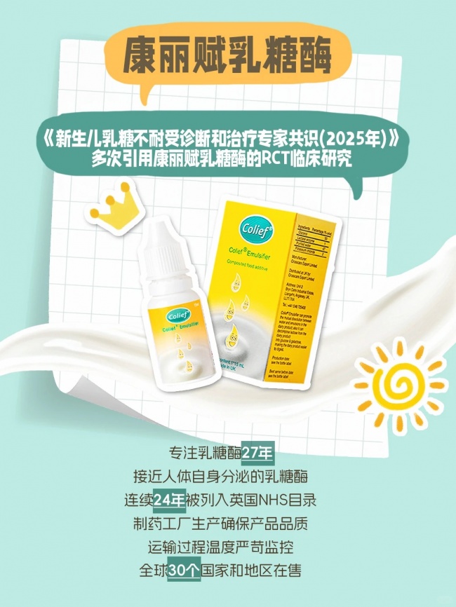 乳糖不耐受为什么不能盲目换奶?