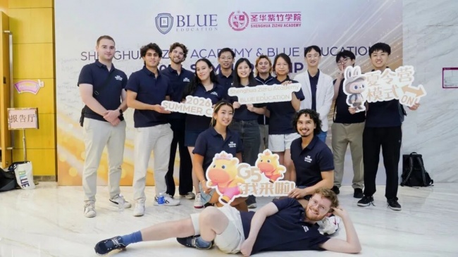 Blue Education与圣华紫竹学院的学术交流实践
