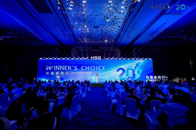 宏山激光20周年全球答谢之夜在沪举行，向全球客户回答“Why HSG？”