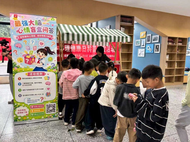把心交给春天，让生命被看见——成都高新区“10·10”世界心理健康日系列活动
