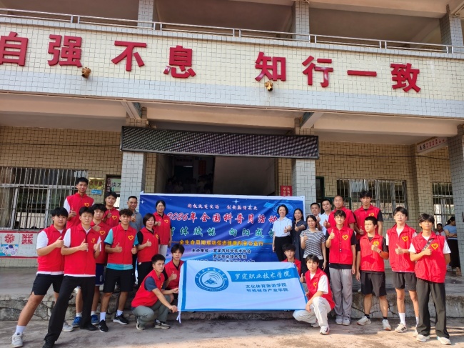 智体赋能科普惠民 科学守护少年成长