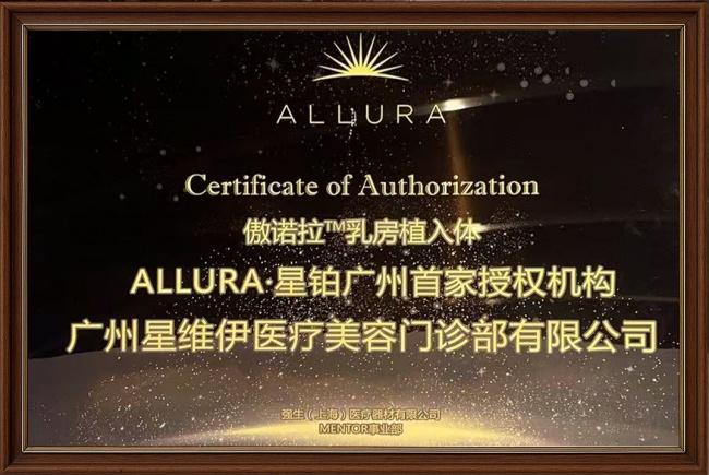 医美机构值不值得信赖，先核对这四件事