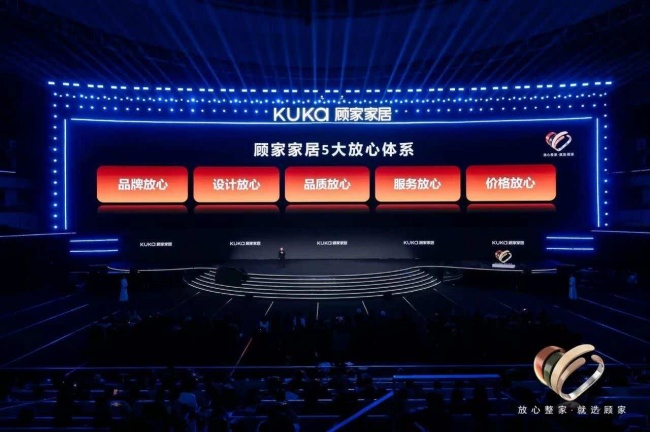 从软体到整家再到不锈钢顾家家居的版图还在扩大_国内新闻_聊城大众网(图1)