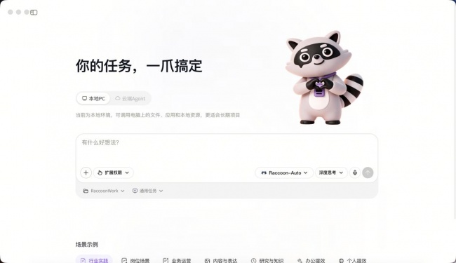AI办公9月榜：商汤小浣熊增量超1500万，多项指标稳居前列