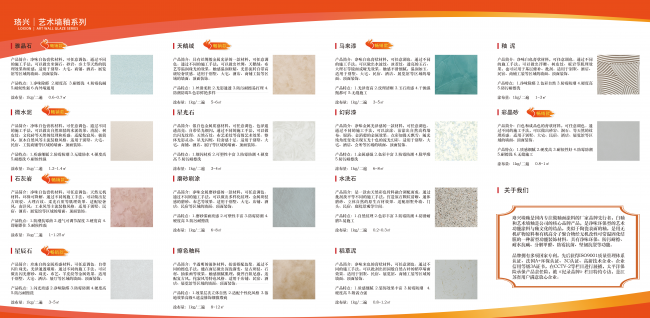常州艺术漆施工流程与选材指南