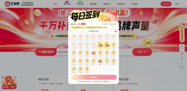 行业观察:商标服务赛道迎价值升级,汇标网数字化重构行业新范式 行业观察:商标服务赛道迎价值升级,汇标网数字化重构行业新范式
