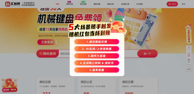 行业观察:商标服务赛道迎价值升级,汇标网数字化重构行业新范式 行业观察:商标服务赛道迎价值升级,汇标网数字化重构行业新范式