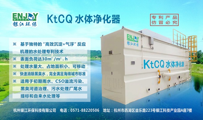 银江环保KtCQ净化系统选型解析