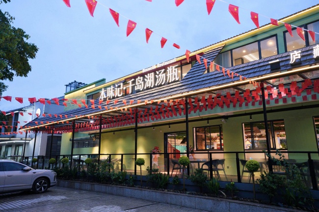 国庆焕新亮相｜昕禾商业：以创新文旅实战，重塑千岛湖城市更新文旅商业样本