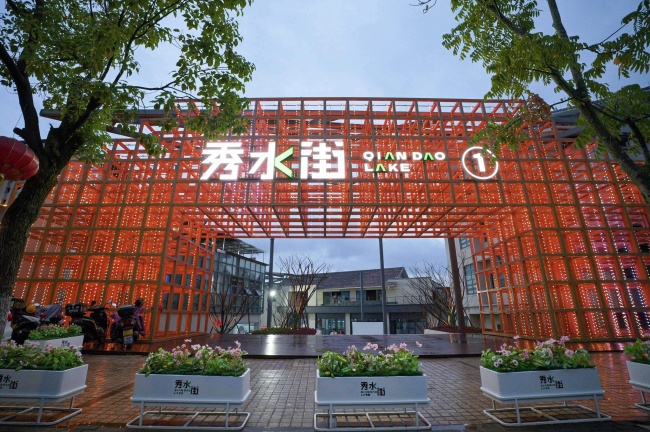 国庆焕新亮相｜昕禾商业：以创新文旅实战，重塑千岛湖城市更新文旅商业样本