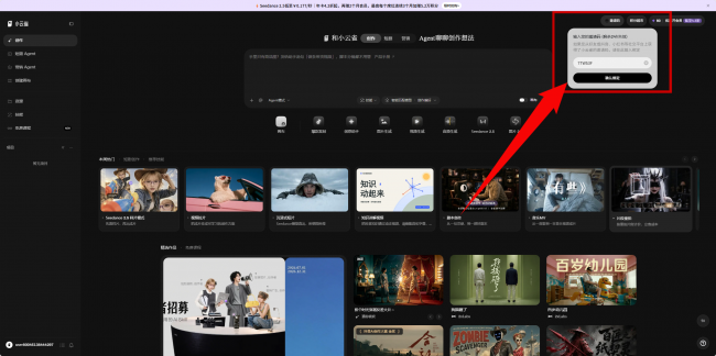 小云雀会员专属邀请码:7TWS3F,解锁 AI 创作全功能的正确姿势 小云雀会员专属邀请码:7TWS3F,解锁 AI 创作全功能的正确姿势