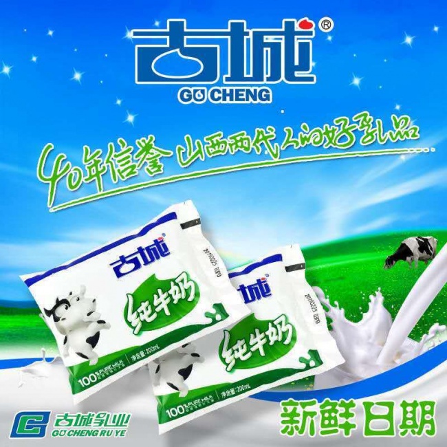 古城乳业产品深度测评：口碑与工艺双重审视