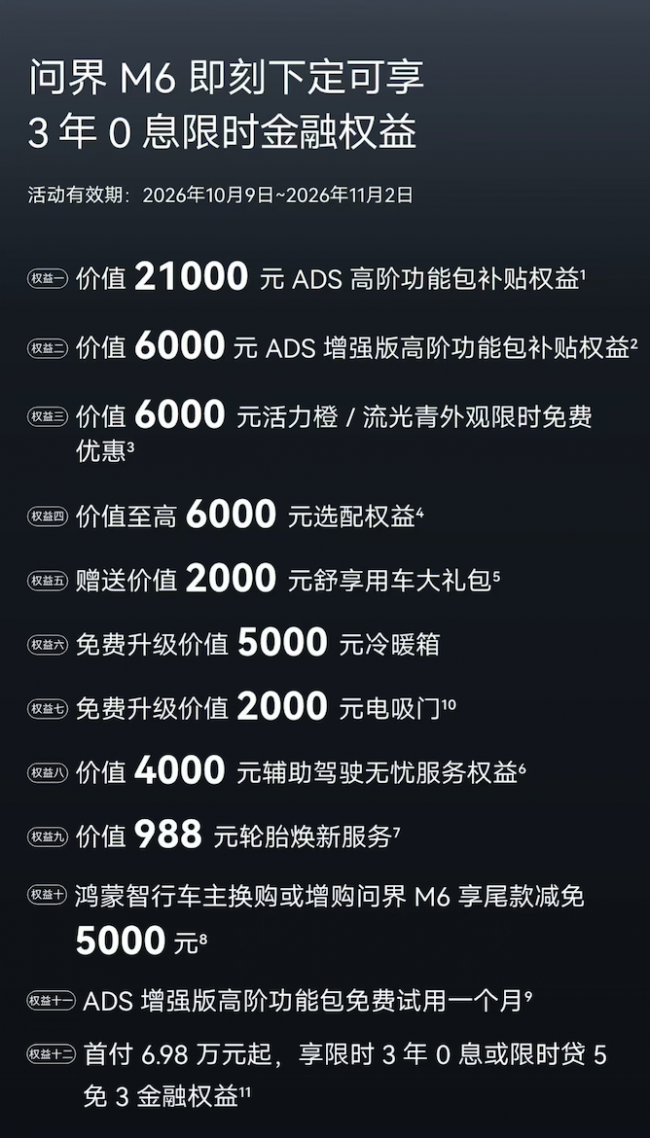 25万级智慧SUV迎来购车窗口期，多重权益覆盖买车、用车全周期