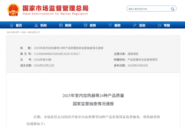 3 成网售智能锁抽检不合格！低价内卷透支家门安全底线