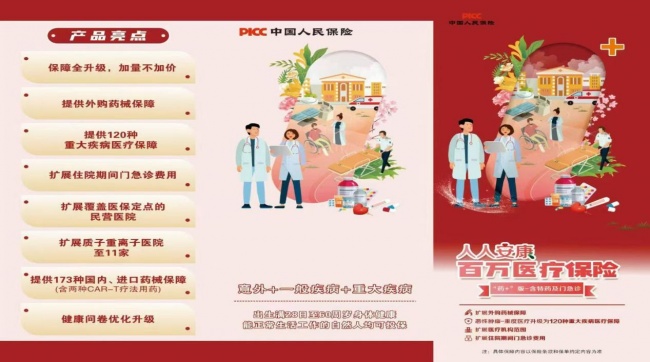 中国人保携手合肥市瑶海区光明之家小区开展人人安康宣传