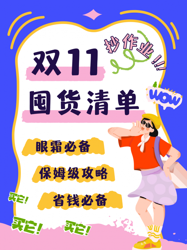 抗皱眼霜哪个效果好？2026全网口碑汇总，眼霜排行榜10强抗衰老，眼部护理单品盘点