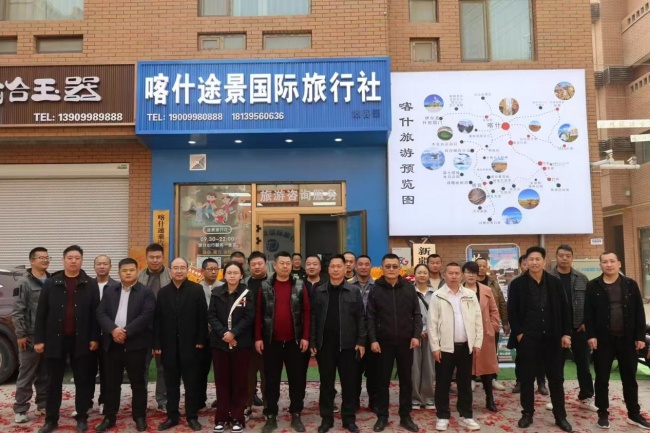 喀什途景国际旅行社荣获2026年度喀什地区首届《最具口碑旅行社》评选活动冠军