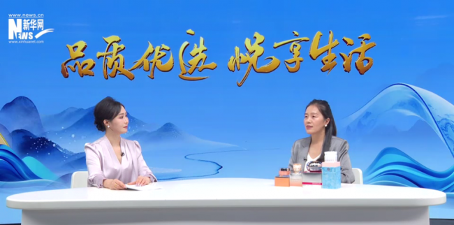 中国高端原研护肤品牌幻颜时光受邀做客新华网“品质优选,悦享生活”专访