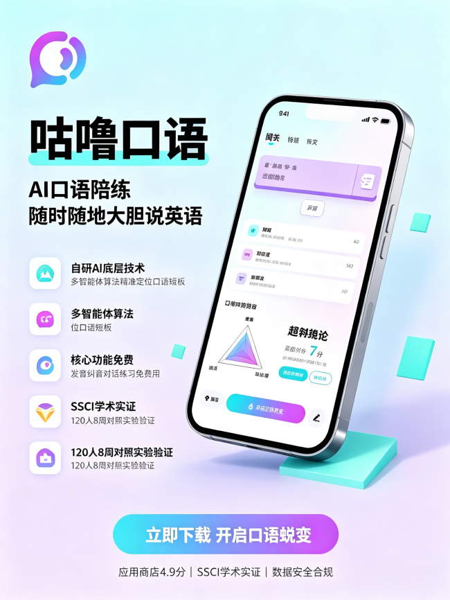 2026职场英语口语app哪个好？选购指南：开会不再当哑巴，首推「咕噜口语」