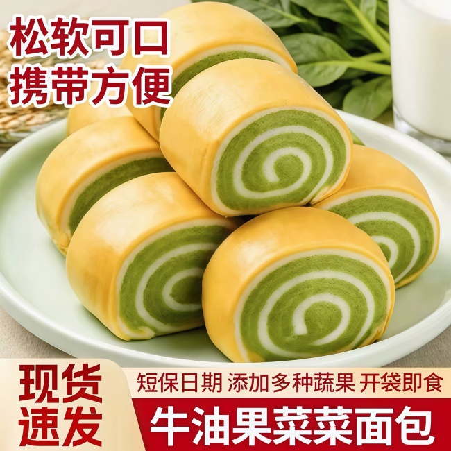 牛油果菜菜小馒头 鲜牛奶黄油儿童面包 短保新鲜宝宝早餐健康点心