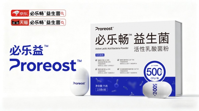2026益生菌品牌横评:必乐畅小白瓶菌株实测+活菌口径+配方全拆解(图2)