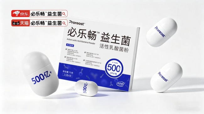 2026益生菌品牌横评:必乐畅小白瓶菌株实测+活菌口径+配方全拆解(图3)