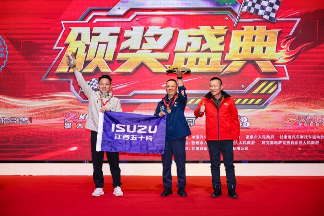 敦耐拉力赛冠军大满贯！ 全新D-MAX 3.0T续写耀世传奇第1张