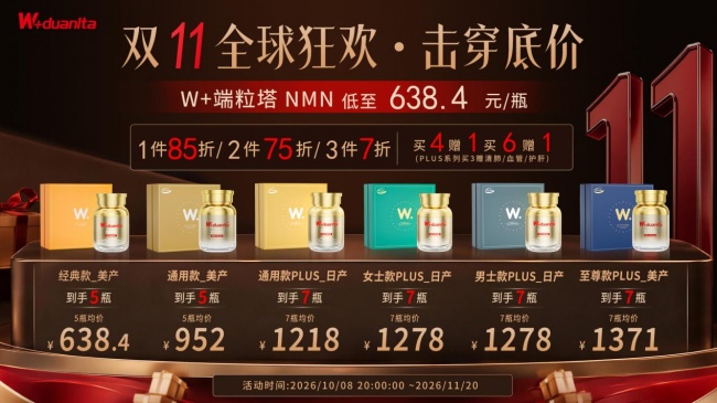 买球平台：经常运动的中年人怎么选NMN品牌？恢复、能量、分型、周期对照2026年NMN品牌横评(图3)