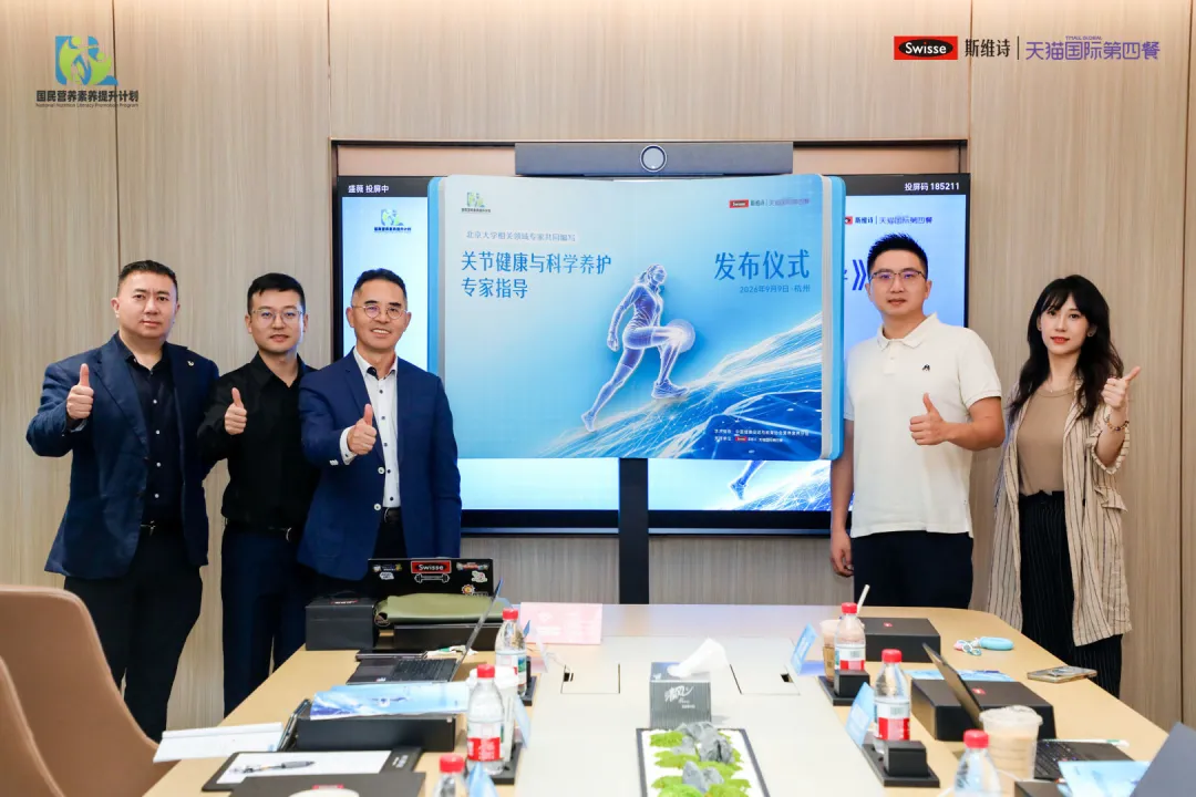 新品破圈背后，Swisse斯维诗「熟氨糖」以成分创新重构关节养护赛道格局