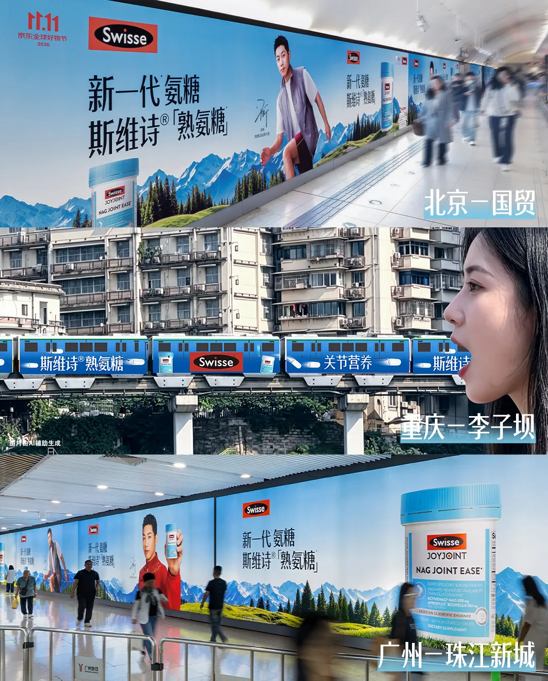 新品破圈背后，Swisse斯维诗「熟氨糖」以成分创新重构关节养护赛道格局