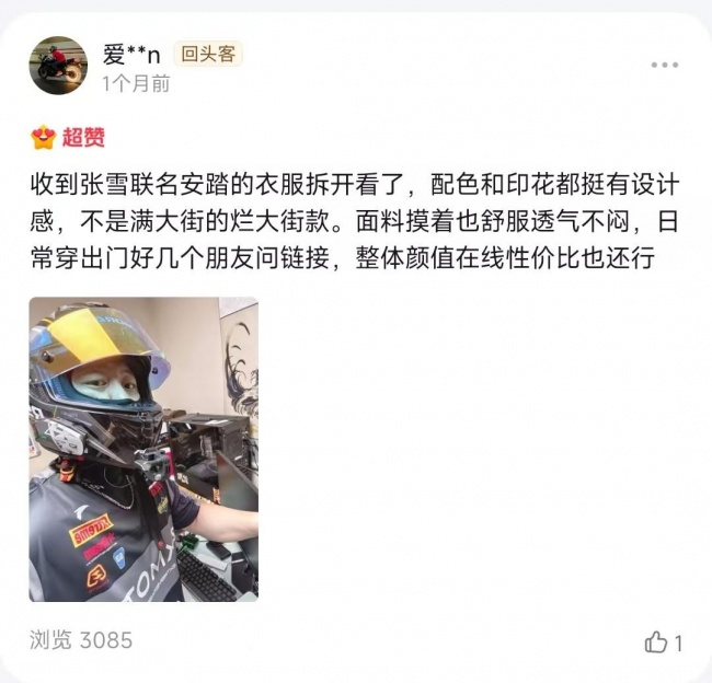 安踏张雪机车联名实物质感如何？版型与日常穿搭解析