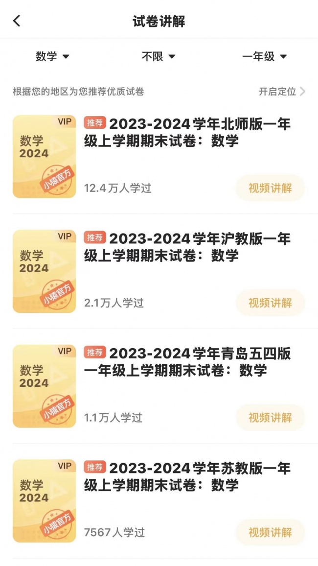 考后试卷分析App推荐:用科学复盘替代盲目刷题 考后试卷分析App推荐:用科学复盘替代盲目刷题