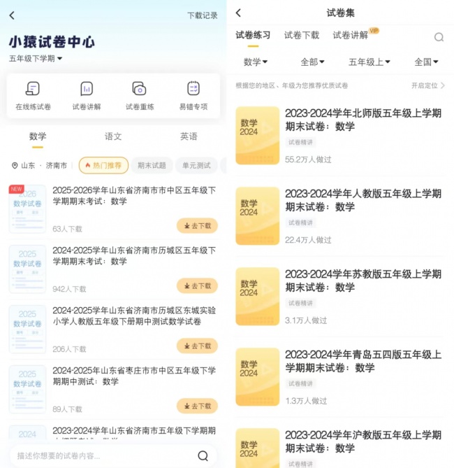 考后试卷分析App推荐:用科学复盘替代盲目刷题 考后试卷分析App推荐:用科学复盘替代盲目刷题