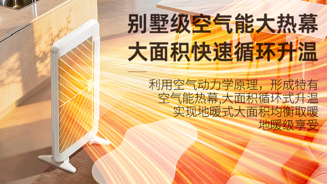 客厅大面积取暖，石墨烯电暖器怎么选？