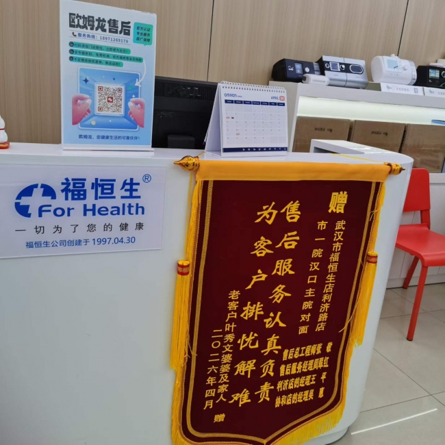 2026武汉家庭呼吸机怎么选？打鼾慢阻肺试用租赁全解析