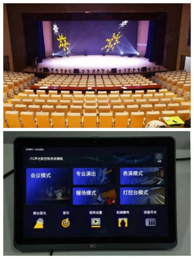 专业舞台灯光系统赋能多场景升级助力文化教育视听品质提升(图10)