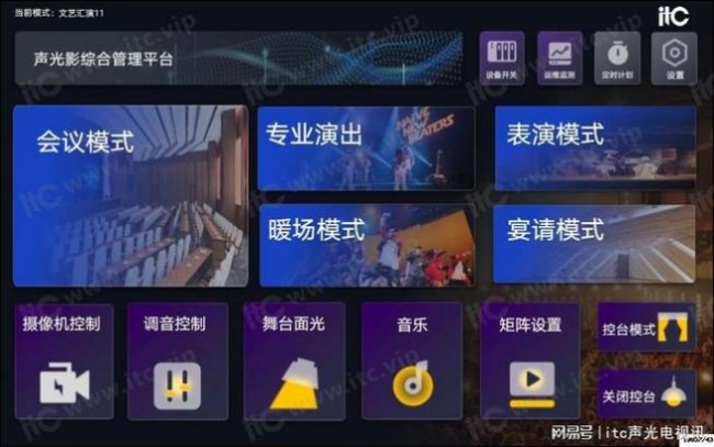 专业舞台灯光系统赋能多场景升级助力文化教育视听品质提升(图5)