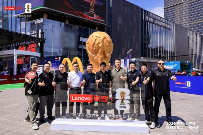 混合式AI点燃中原绿茵，联想世界杯嘉年华郑州…