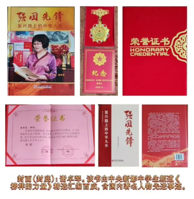 《知青晚年创作再现高光》 一一谢卓琴2026年喜讯连连