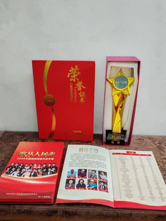 《知青晚年创作再现高光》 一一谢卓琴2026年喜讯连连