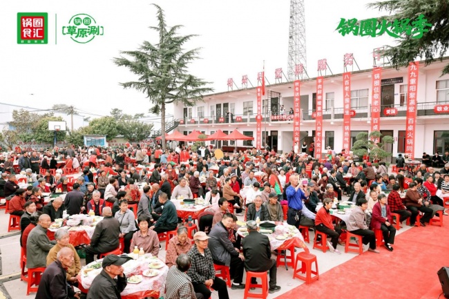 锅圈重阳敬老多点开花，以火锅季烟火守护桑榆时光