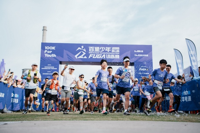 双园畅跑 登高望远｜2026百里少年跑山赛FUGA训练赛（杭州半山站）鸣枪起跑
