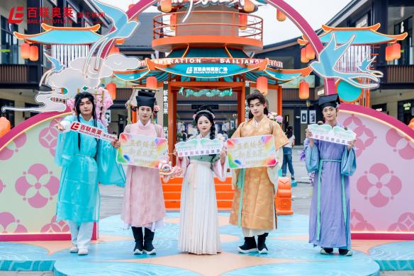 10月16日起！杭州百联奥莱迎来五周年庆，消费活力持续释放