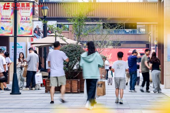10月16日起！杭州百联奥莱迎来五周年庆，消费活力持续释放