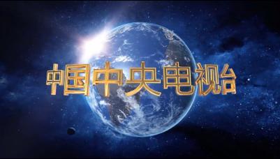热烈庆祝乐远品牌荣登央视